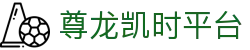 尊龙凯时平台 - (中国)曲靖尊龙凯时平台文化传媒公司欢迎您